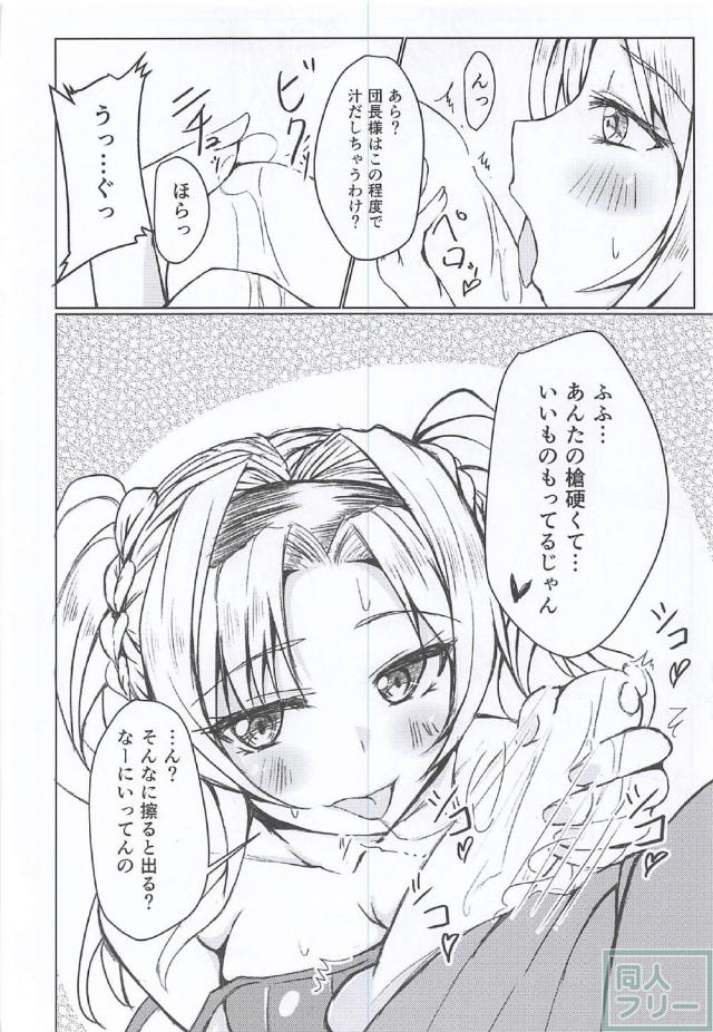酔っぱらったゼタの痴女ックス <> 007