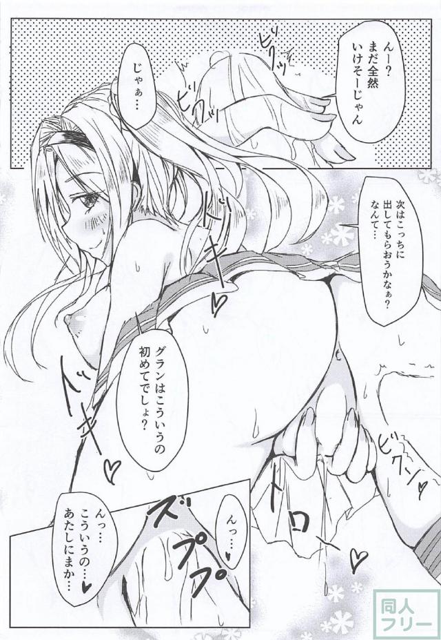 酔っぱらったゼタの痴女ックス <> 012