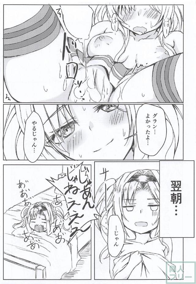 酔っぱらったゼタの痴女ックス <> 018