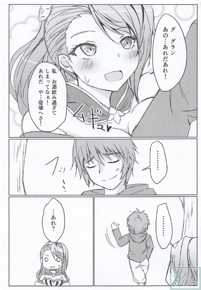 酔っぱらったゼタの痴女ックス <> 020