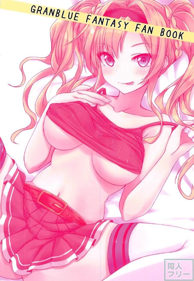 酔っぱらったゼタの痴女ックス <> 021