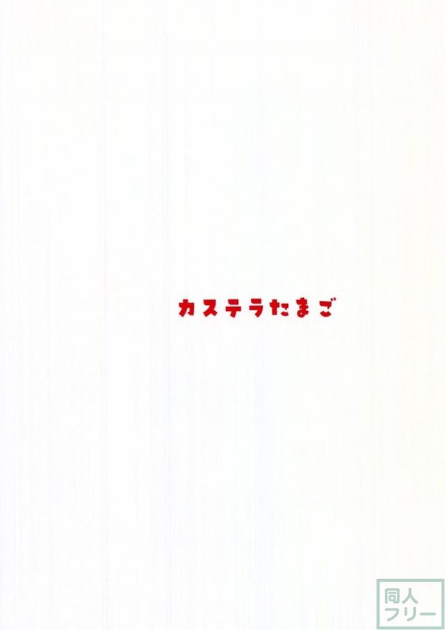 マギサと団長の赤ちゃんプレイ <> 002