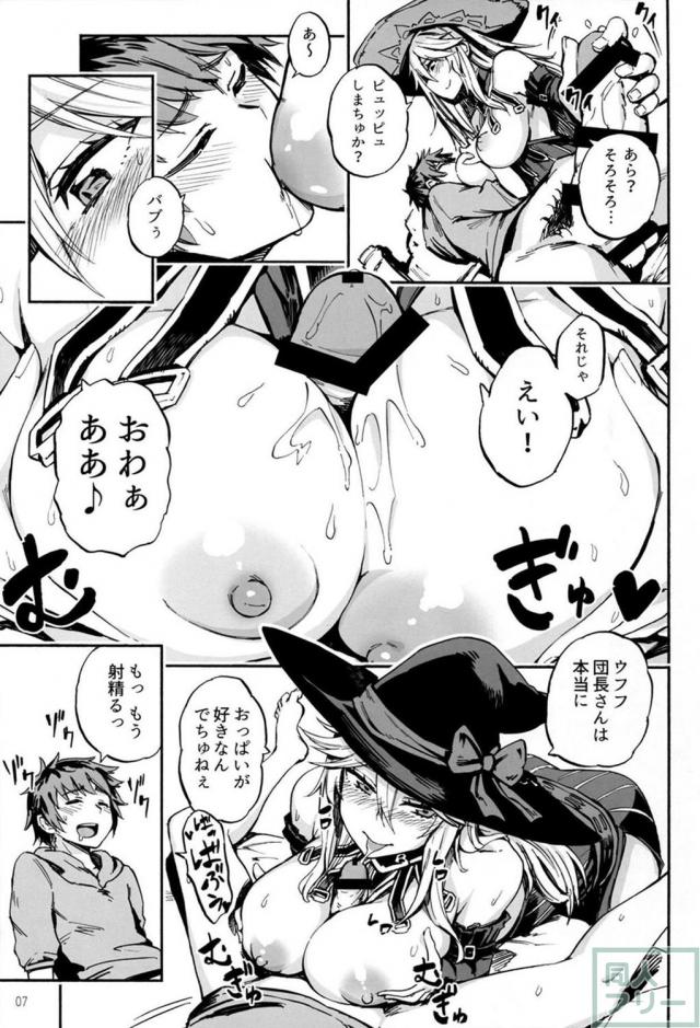 マギサと団長の赤ちゃんプレイ <> 006