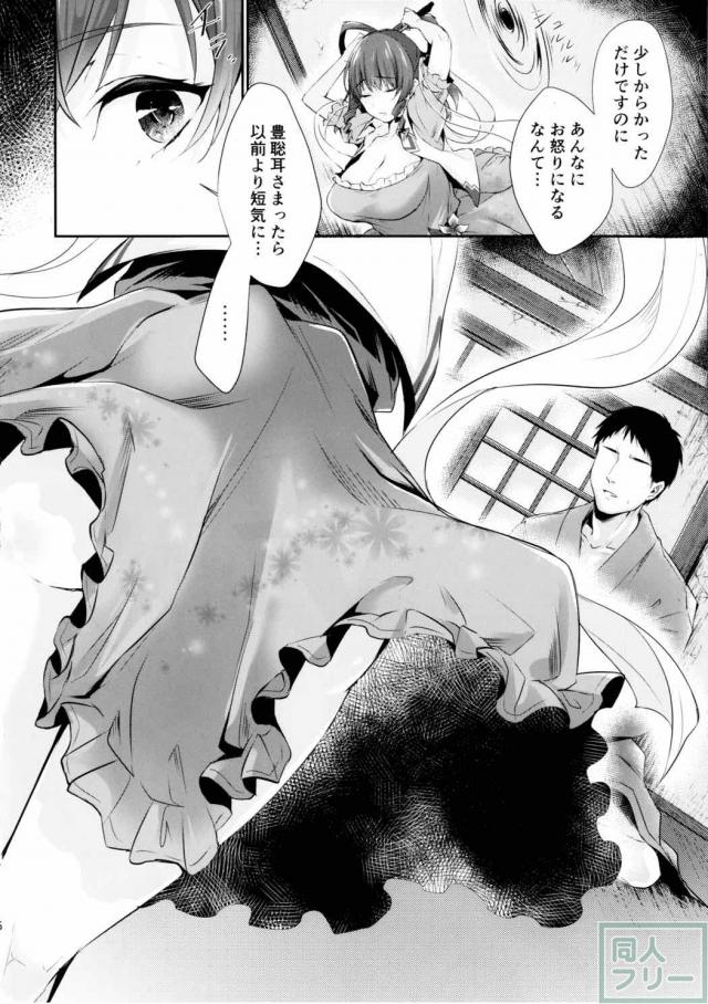 霍青娥と楽しくエッチする話 <> 004