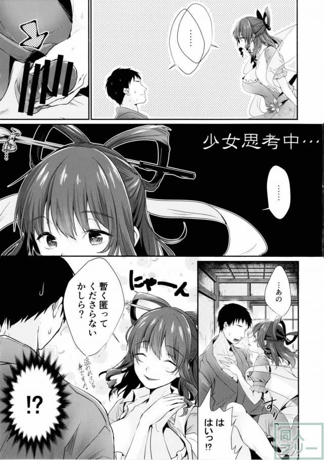 霍青娥と楽しくエッチする話 <> 005