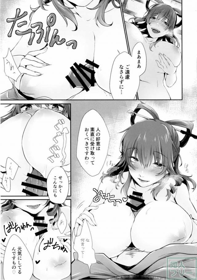 霍青娥と楽しくエッチする話 <> 007