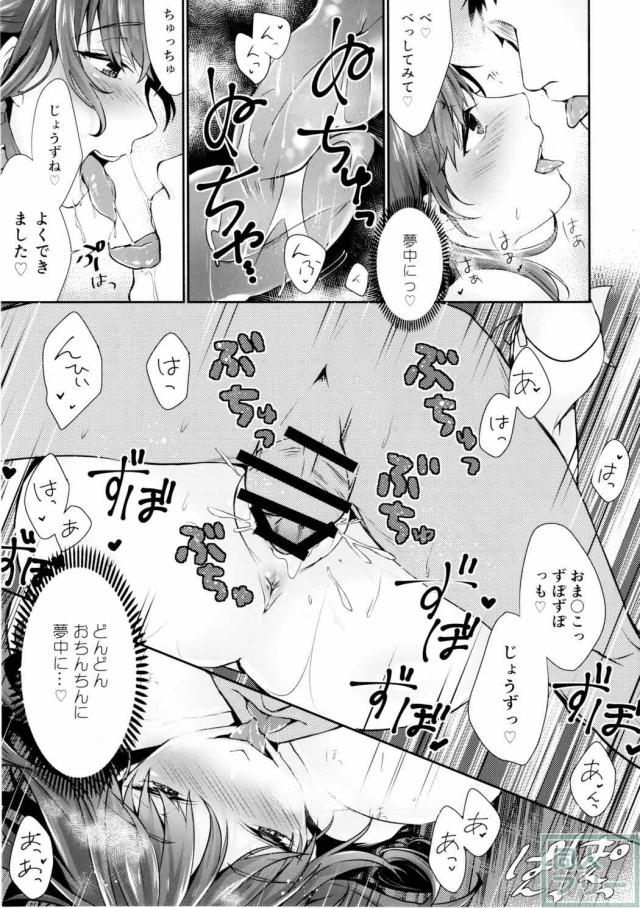 霍青娥と楽しくエッチする話 <> 013