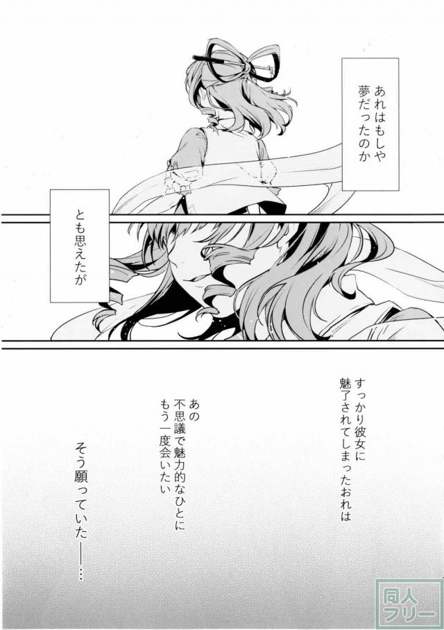 霍青娥と楽しくエッチする話 <> 017