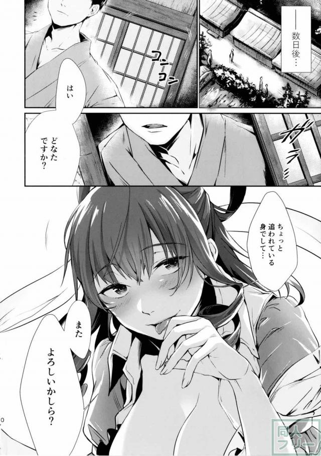 霍青娥と楽しくエッチする話 <> 018