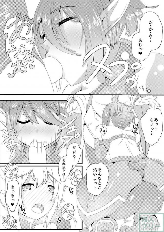 ふたなりマトイ×パティエンティア百合本 <> 006