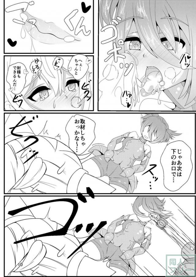 ふたなりマトイ×パティエンティア百合本 <> 008