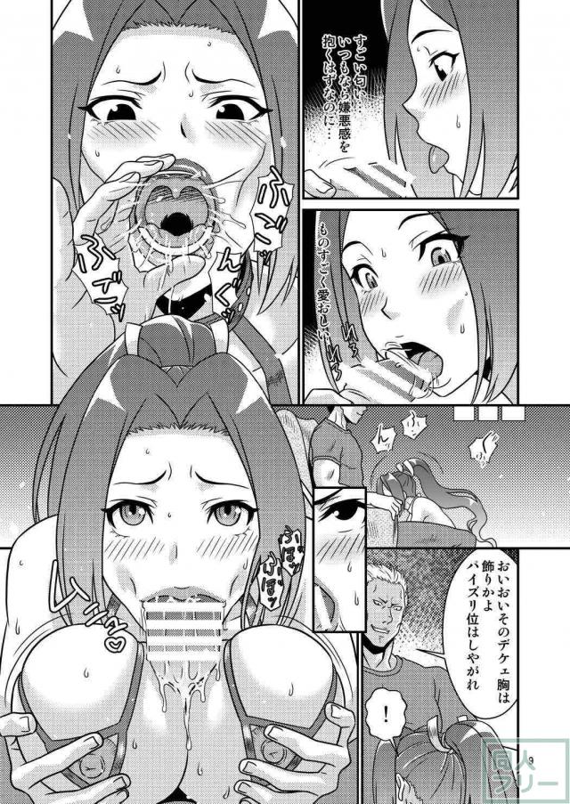 不知火舞の山崎竜二との自由を賭けた恥辱のセックスプレイ <> 008