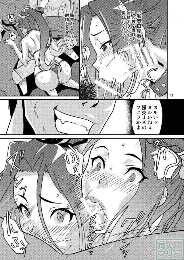 不知火舞の山崎竜二との自由を賭けた恥辱のセックスプレイ <> 010