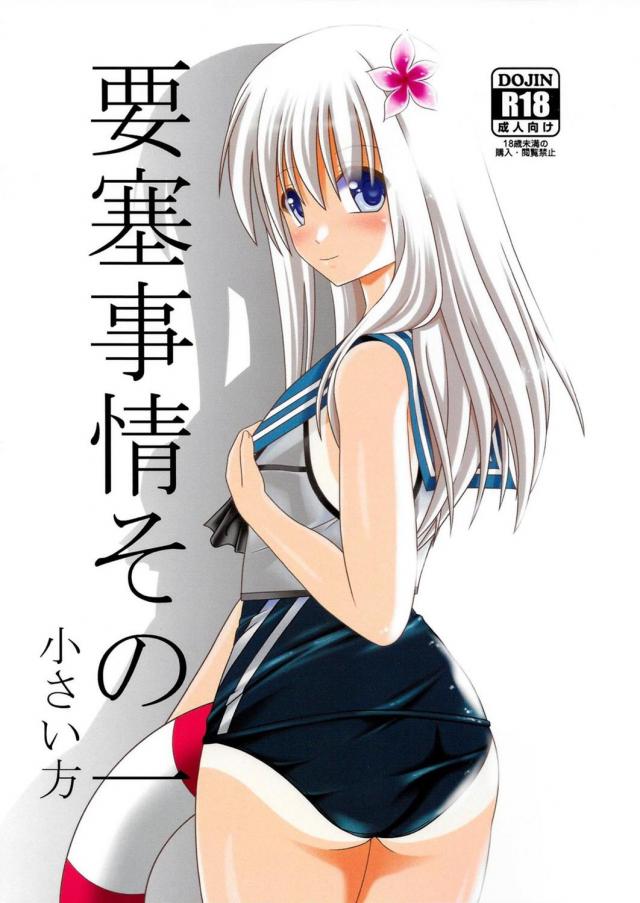 ろーちゃん、ユーちゃんのおしっこ本 <> 1