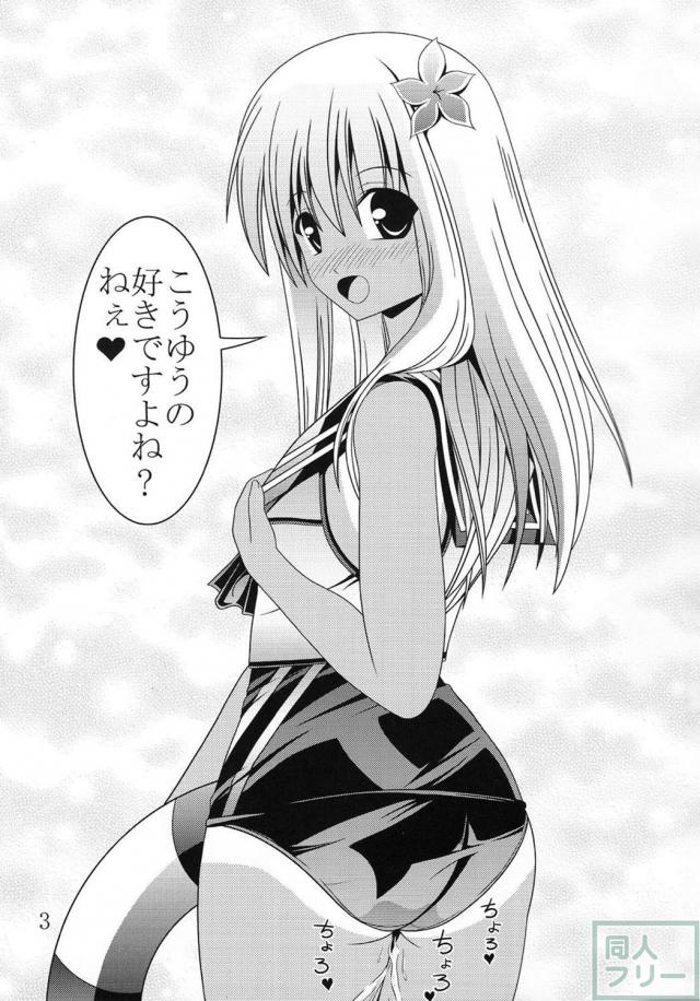 ろーちゃん、ユーちゃんのおしっこ本 <> 002