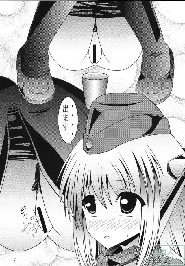 ろーちゃん、ユーちゃんのおしっこ本 <> 006