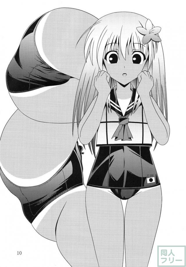 ろーちゃん、ユーちゃんのおしっこ本 <> 009
