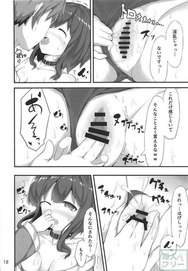 めぐみんと淡々と初エッチ <> 011