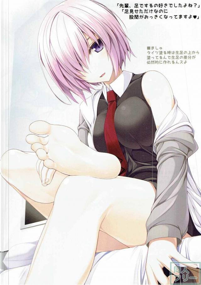 FGO美少女達の脚メインの人気シリーズ第4弾 <> 003