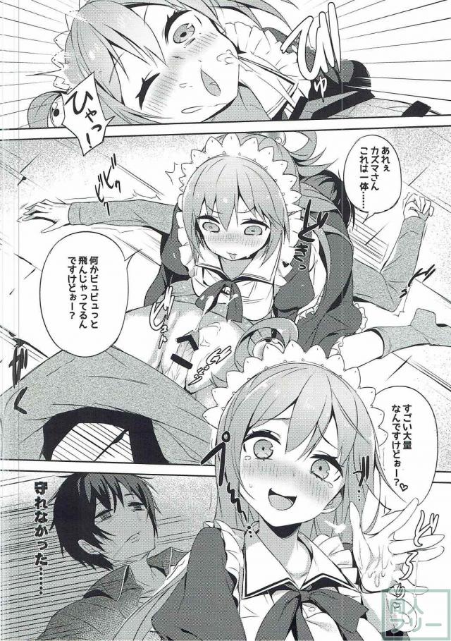 メイド姿の駄女神様に襲われたり逆襲したりする本 <> 013