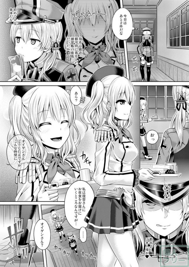 憑依系TSFで艦娘の身体を勝手に使っての風俗サービス <> 004