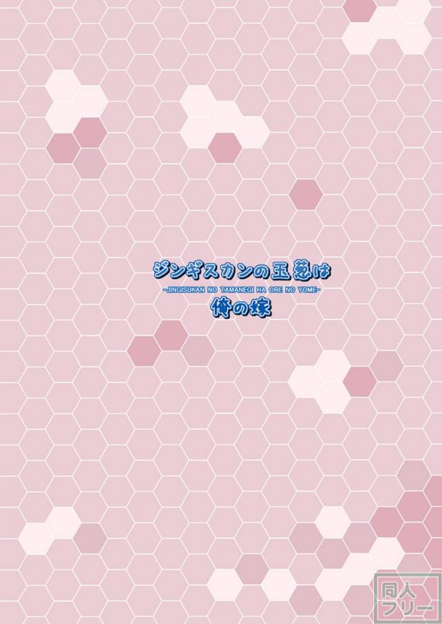 憑依系TSFで艦娘の身体を勝手に使っての風俗サービス <> 018