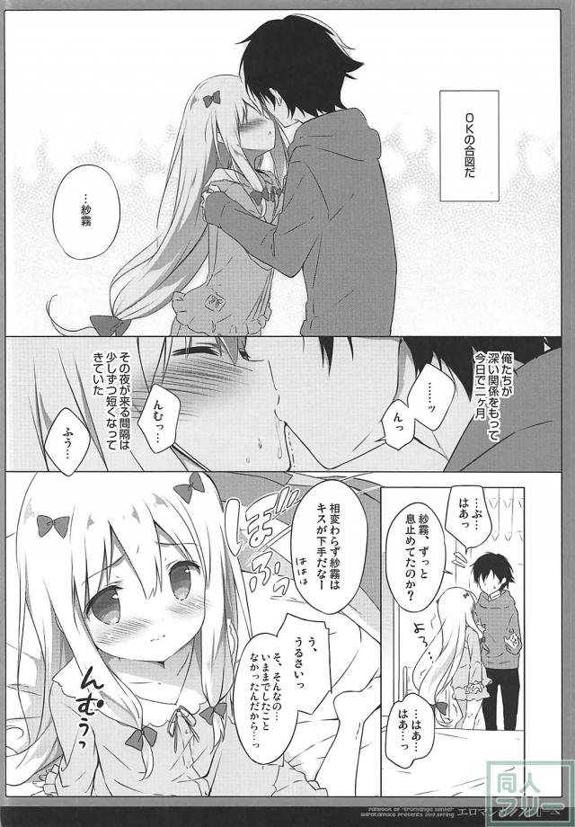 恋人になり、一線を越えた和泉兄妹のイチャラブエッチ <> 005