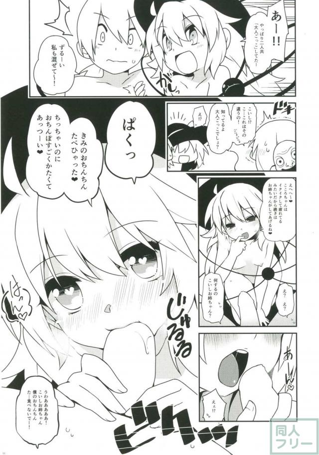 こころお姉ちゃんと見せあいっこ! <> 012