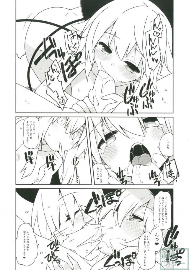こころお姉ちゃんと見せあいっこ! <> 013