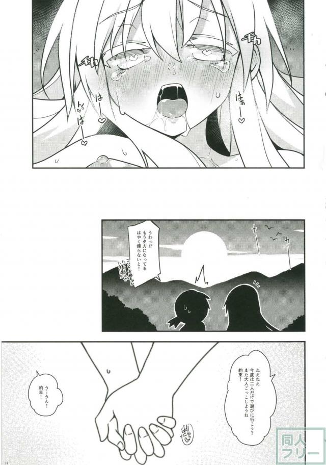 こころお姉ちゃんと見せあいっこ! <> 020