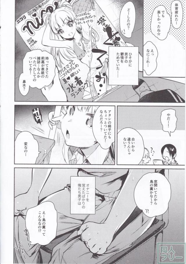 城ヶ崎の可愛さが学校中の性を引き寄せる！ <> 004