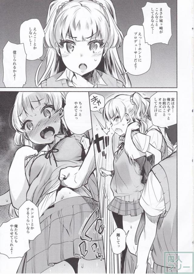 城ヶ崎の可愛さが学校中の性を引き寄せる！ <> 007