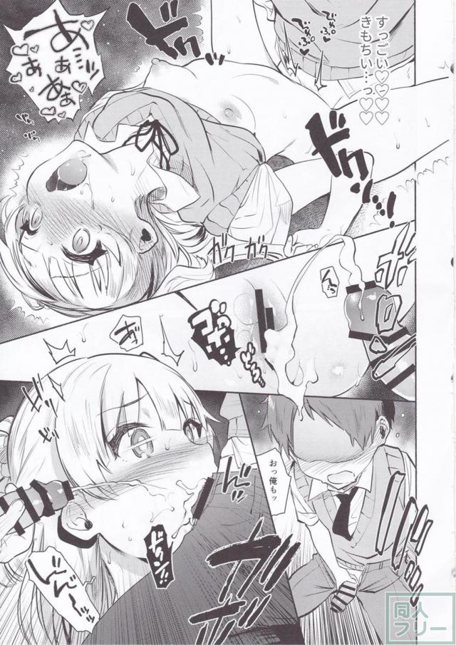 城ヶ崎の可愛さが学校中の性を引き寄せる！ <> 015