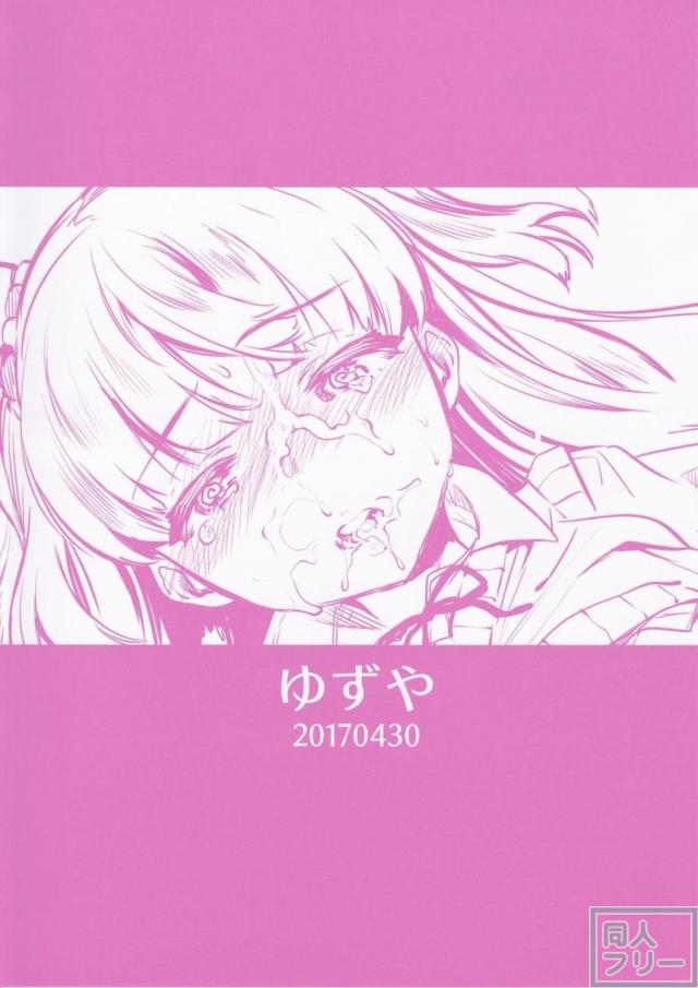 城ヶ崎の可愛さが学校中の性を引き寄せる！ <> 023