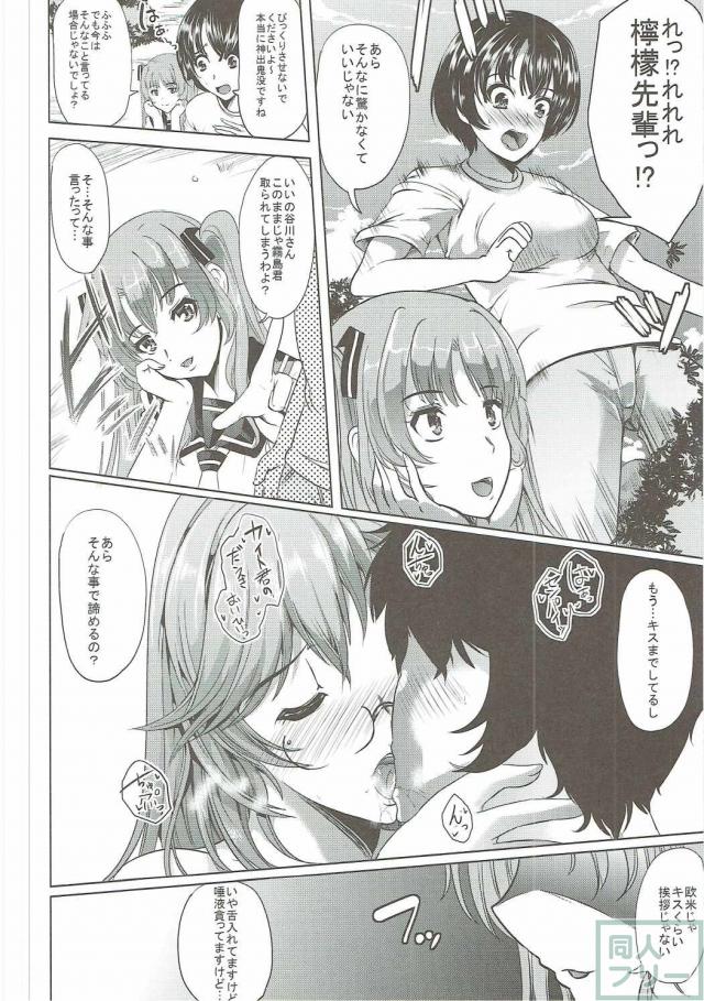 海人に振られた柑菜が檸檬先輩の甘言で暴走? 猫耳メイドで逆レイプ! <> 005