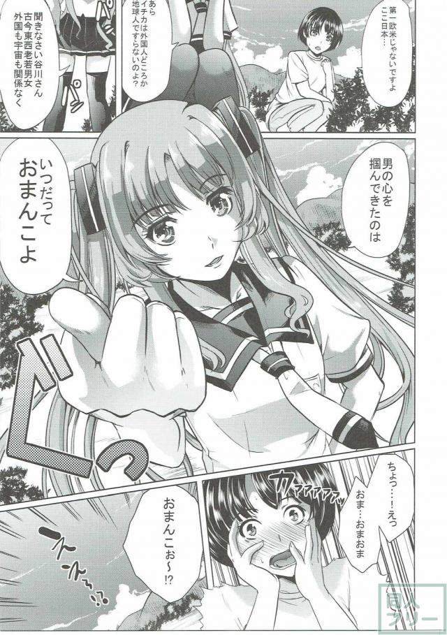 海人に振られた柑菜が檸檬先輩の甘言で暴走? 猫耳メイドで逆レイプ! <> 006