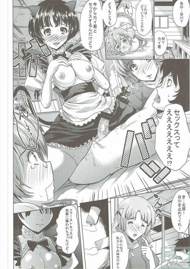 海人に振られた柑菜が檸檬先輩の甘言で暴走? 猫耳メイドで逆レイプ! <> 007