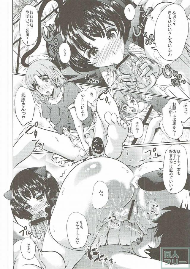 海人に振られた柑菜が檸檬先輩の甘言で暴走? 猫耳メイドで逆レイプ! <> 009