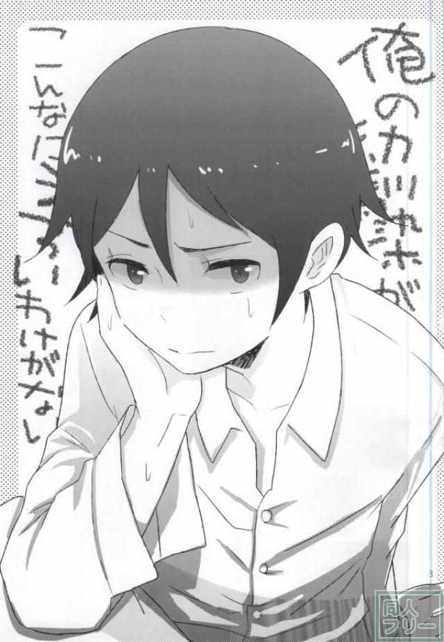 幼馴染JK麻奈実の恥じらいSEX <> 002