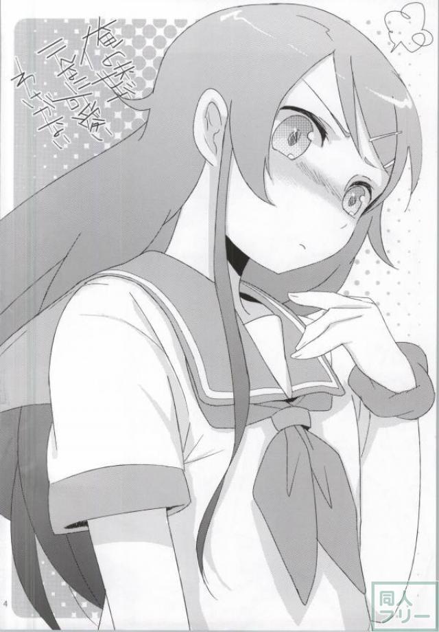 幼馴染JK麻奈実の恥じらいSEX <> 003