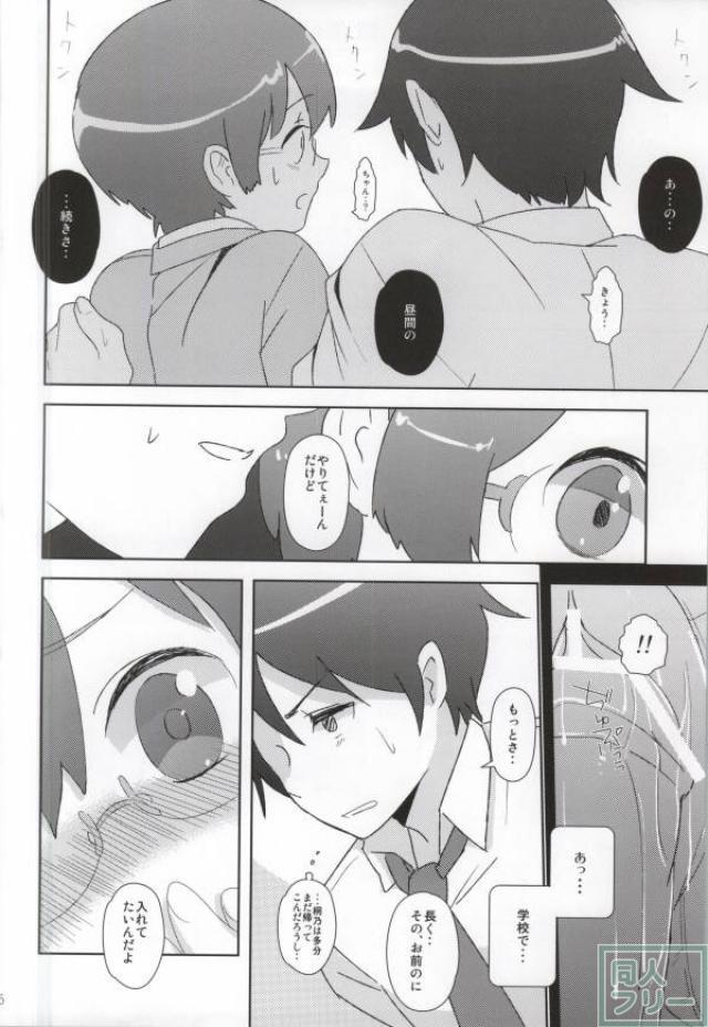 幼馴染JK麻奈実の恥じらいSEX <> 005