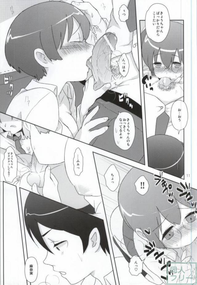 幼馴染JK麻奈実の恥じらいSEX <> 010