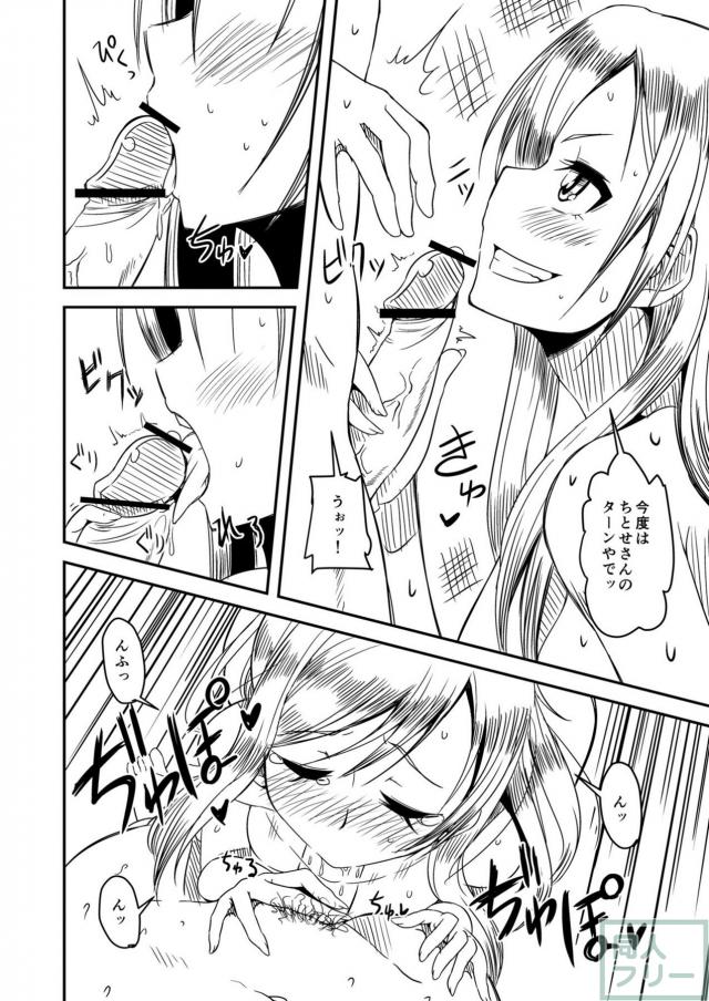 暑い夏の日、玲香さんと一緒に過ごすラフ本 <> 011