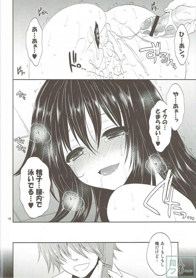 嫌がる古手川さんだがおかまいなしに同時二穴で中出しだ♪ <> 017