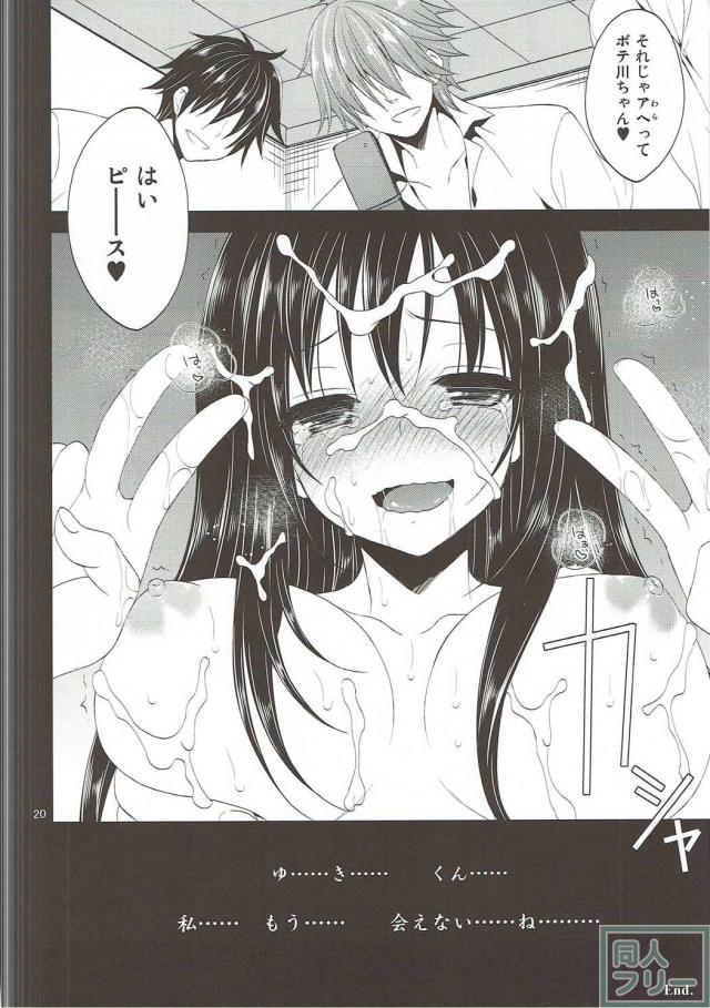 嫌がる古手川さんだがおかまいなしに同時二穴で中出しだ♪ <> 019