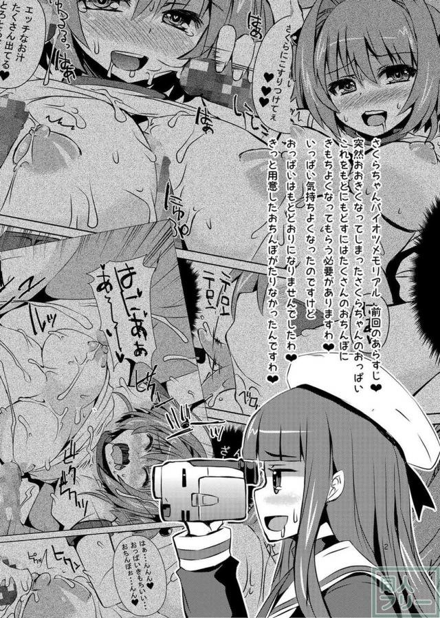 おちんぽに任せれば全て解決する巨乳化総集編 <> 012