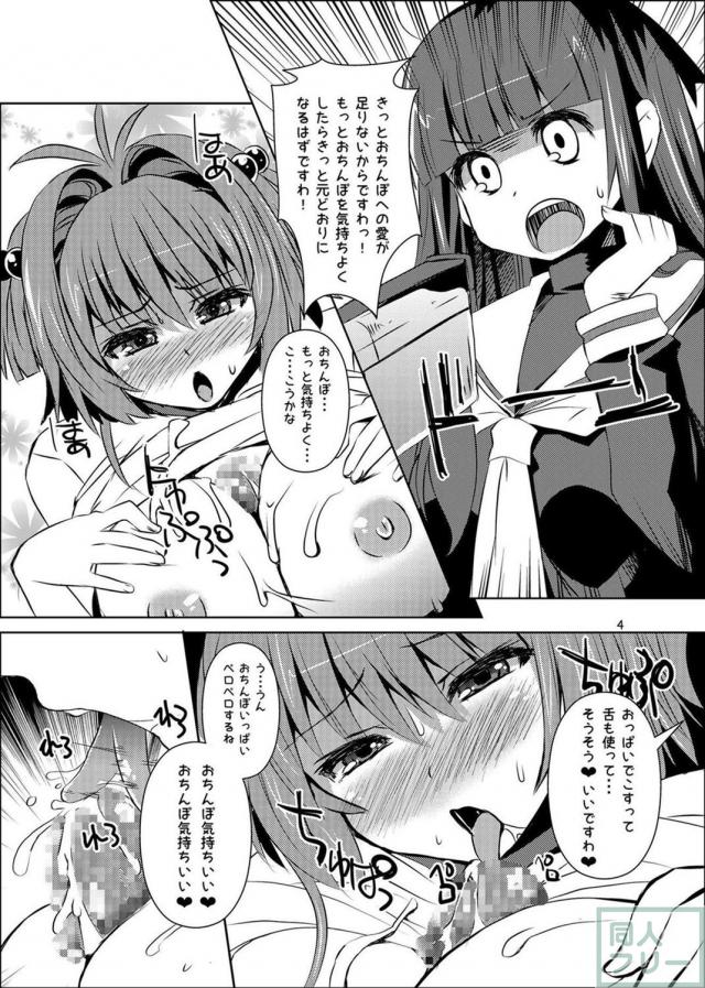 おちんぽに任せれば全て解決する巨乳化総集編 <> 014