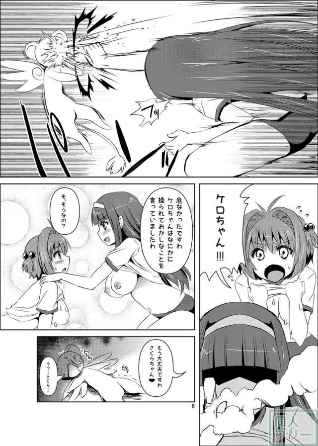おちんぽに任せれば全て解決する巨乳化総集編 <> 018