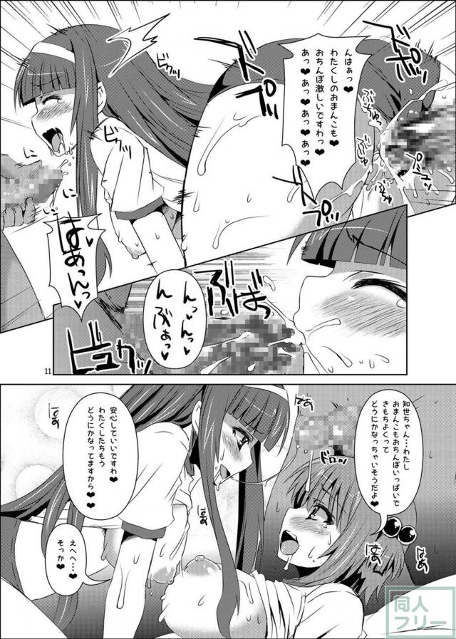 おちんぽに任せれば全て解決する巨乳化総集編 <> 021