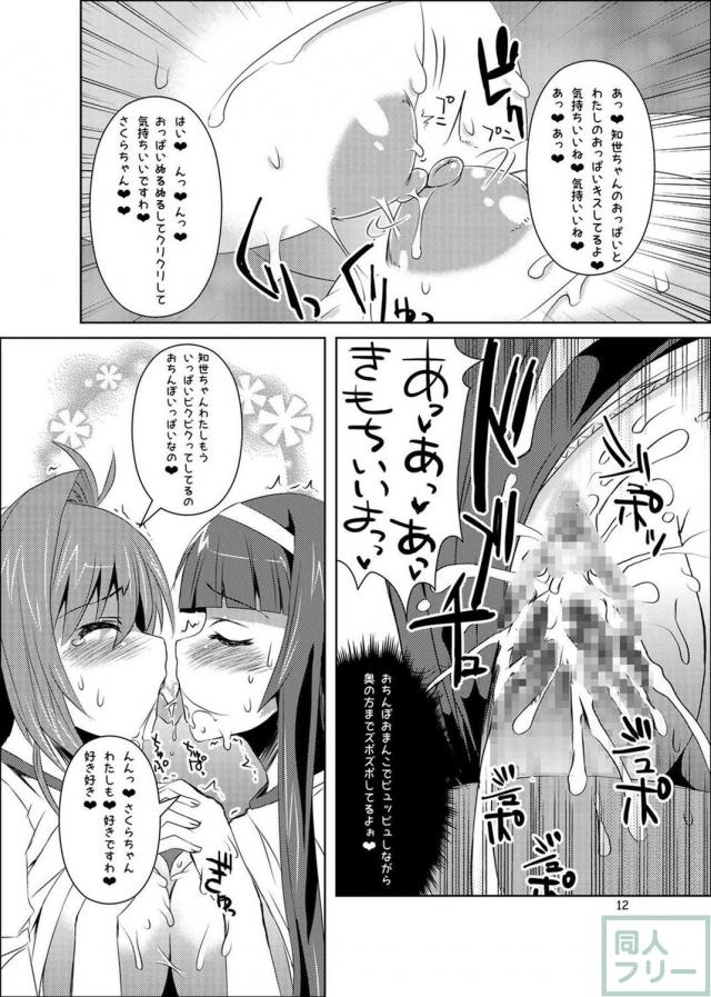 おちんぽに任せれば全て解決する巨乳化総集編 <> 022